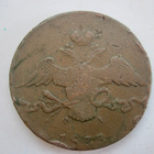 Venäjä 10 kop 1833 - pikkukuva 2