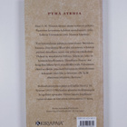 Henri J. M. Nouwen : Pyhä ateria - pikkukuva 2