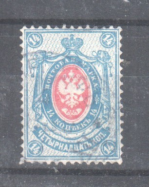 Venäjä 1884 14 kop merkki.