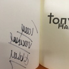 Tony Halme: Jumala armahtaa - minä en (singneerattu) - pikkukuva 3