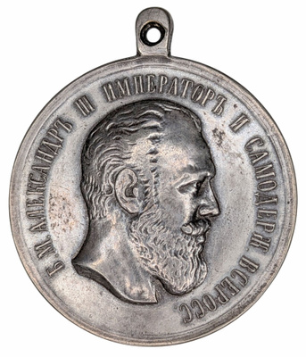 Venäjä, urhoollisuusmitali, Aleksanteri III, 50.5mm (KOPIO)