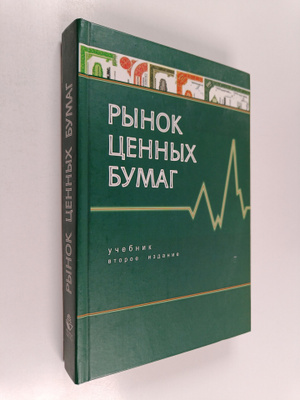 E. F. Zhukoba : Rinok cennih bumag