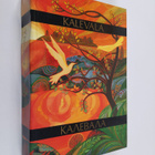 Elias Lönnrot : Kalevala : Epicheskaia poema na osnove dr... - pikkukuva 1