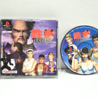 PS1 - Tekken 2 - pikkukuva 1