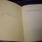 Pohjoisen maisemataiteen alkuvaihe Saksassa ( 1949 ) SIS.PK! - pikkukuva 2