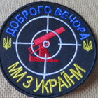 Ukraina: hihamerkki - pikkukuva 1