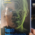 Tappaja tuntemattomasta vhs - pikkukuva 1