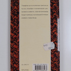Nikolai Gogol : Päällystakki : kertomus - pikkukuva 2