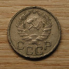 Neuvostoliitto 20 kopeekkaa 1936, CCCP - pikkukuva 2