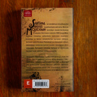 Mihail Bulgakov - Saatana saapuu Moskovaan - pikkukuva 2