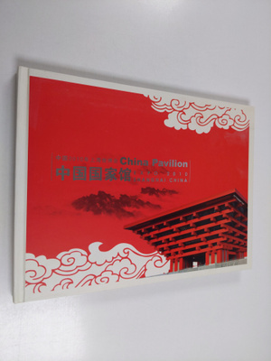 China Pavilion : Expo 2010