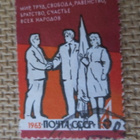 CCCP 1963: rauha-veljeys-vapaus-onni - pikkukuva 5