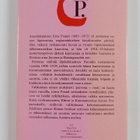 Ezra Pound : Personae : valikoima runoja vuosilta 1908-1919 - pikkukuva 2