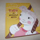 Isto - Nuotio - Airola Typy ja nokkela noita - pikkukuva 1