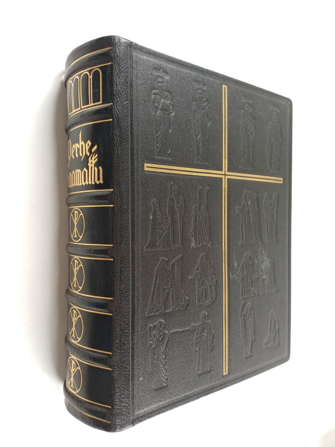 Perhe Raamattu (1956, käännös 1938)