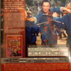Execurioners of  shaolin, Dvd, Shaw Brothers - pikkukuva 2