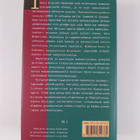 Inkeri Kilpinen : Toisinajattelija - pikkukuva 2
