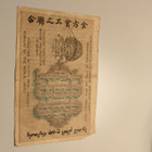 100 ruplaa 1909 - pikkukuva 2