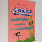 Victor Siye Bao ym. : Lun Dun De Da Wu - pikkukuva 1