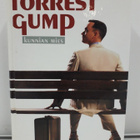 Forrest Gump (Groom, kirja) - pikkukuva 2