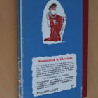 Tove Jansson : Vaarallinen juhannus ( 3.p. 1970 ) - pikkukuva 2