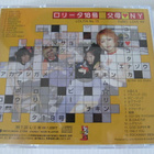 Lolita No. 18 Japanilainen CD - pikkukuva 2