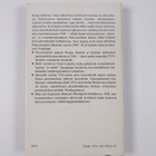 Jukka Nevakivi : Maanalaista diplomatiaa vuosilta 1944-19... - pikkukuva 2