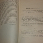 H.J. BOSTRÖM - Suomen Muistorahat 1-2 ,  n.1930  1,5kg - pikkukuva 3