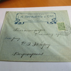 1910 Venäjä liikekuori Suomeen - pikkukuva 1