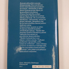 Dzuna Davitasvili : Kätteni mahti - pikkukuva 2