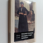 Minna Canth : Köyhää kansaa ; Kauppa-Lopo ; Salakari - pikkukuva 1