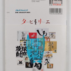 tabirieA Su Tian Cao Xiong Ben - pikkukuva 2
