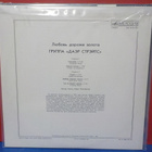 DIRE STRAITS - LOVE OVER GOLD M/EX USSR -86 PRESS LP - pikkukuva 2