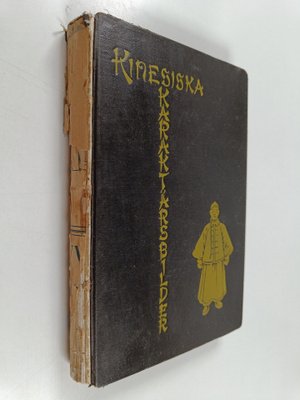 Arthur Smith : Kinesiska karaktärsbilder