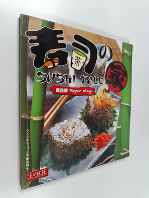 Roger Wong : Sushi tale