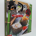 Roger Wong : Sushi tale - pikkukuva 1