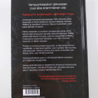 L. J. Smith : Vampyyripäiväkirjat 5 : Uusi aika : Suden h... - pikkukuva 2