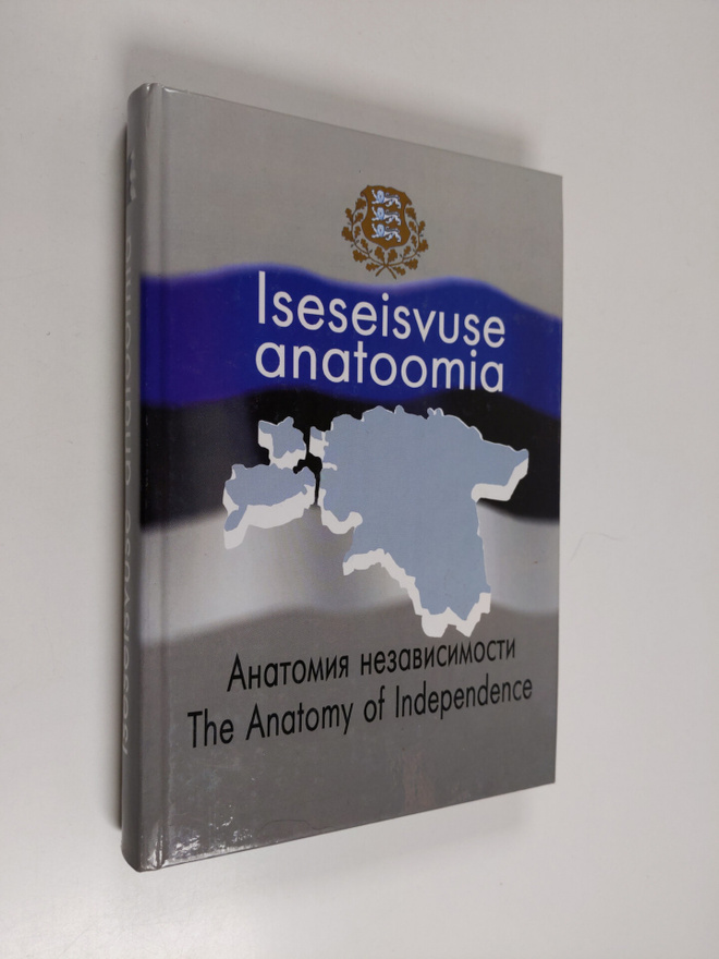 Iseseisvuse anatoomia / Anatomiya nezavisimosti