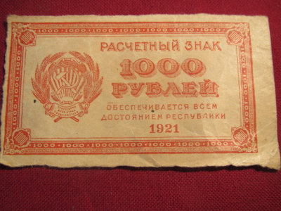 1000 ruplaa 1921 Neuvostoliitto-Soviet Union