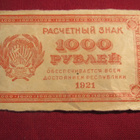 1000 ruplaa 1921 Neuvostoliitto-Soviet Union - pikkukuva 1