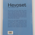 Saskia Brixner : Hevoset : rodut, harrastus ja hoito - pikkukuva 2