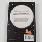 Paula Harrison : Kisu ja öinen seikkailu - pikkukuva 2