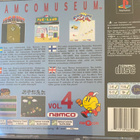 Namco Museum vol. 4 - suomiversio - pikkukuva 4