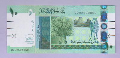 Sudan 10 Pounds v.2015 UNC P-73