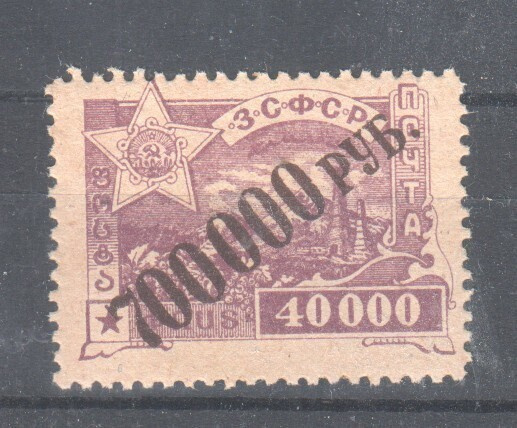 Transkaukasian tasavalta 1923 40 000/ 70 000 pp postituoreen