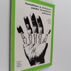 Kemiallisten ja biologisten aseiden terveydelliset vaikut... - pikkukuva 1