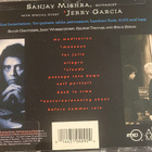 Sanjay Mishra w. Jerry Garcia: Blue Incantation 1995 cd - pikkukuva 2