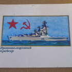 CCCP: kolme hävittäjäkorttia 1974 - pikkukuva 3