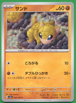 Pokémon Sandshrew