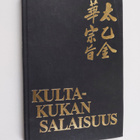 Richard Wilhelm : Kultakukan salaisuus : kiinalainen ikui... - pikkukuva 1